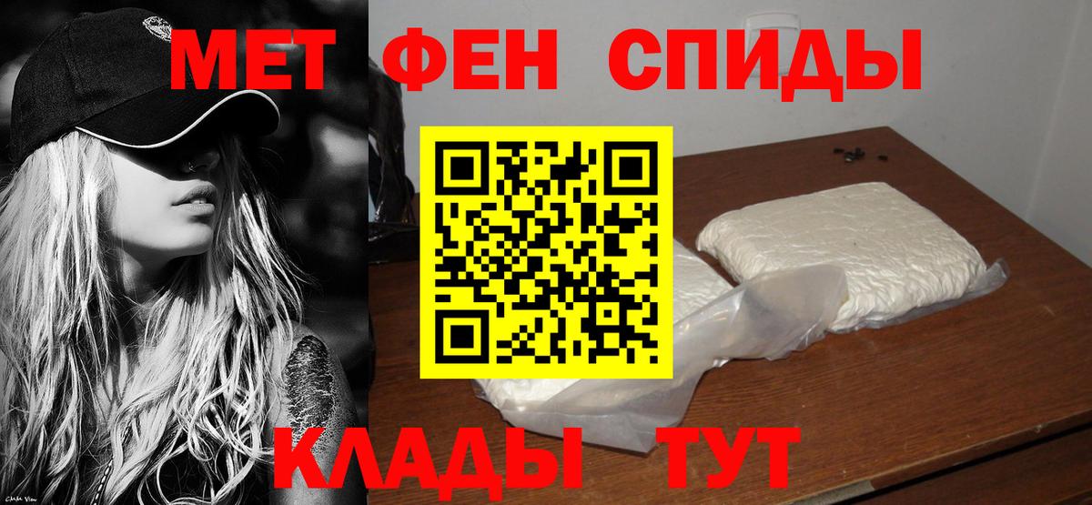 АМФЕТАМИН Premium Елизово