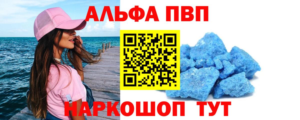 А ПВП СК  Альфа ПВП мука  Alfa_PVP мука  Вход с VPN  Елизово 