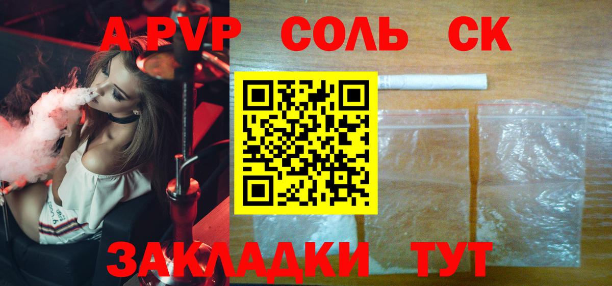 Alpha-PVP мука Елизово