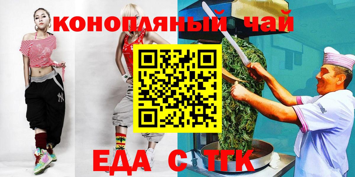Елизово  Cannafood конопля  Вход с VPN 