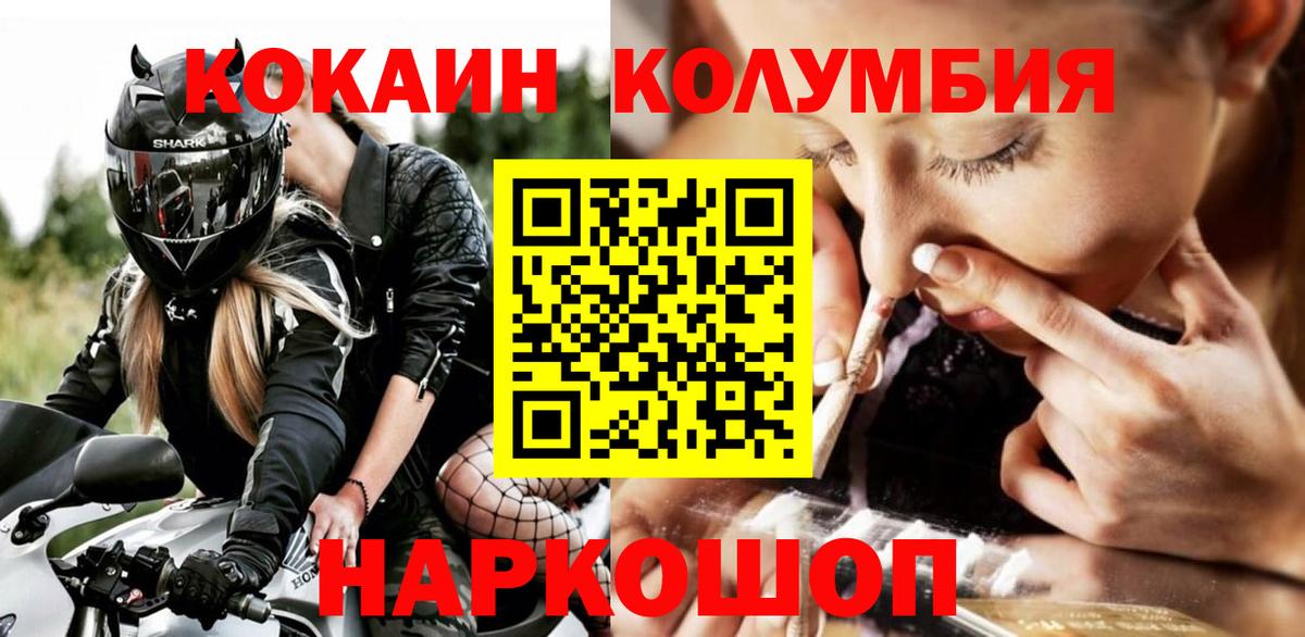 Елизово  Кокаин Колумбийский  КОКАИН  Вход с VPN 
