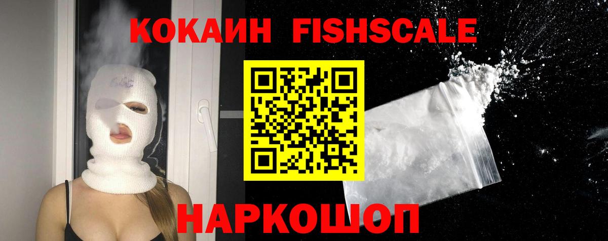 Cocaine Колумбийский Елизово