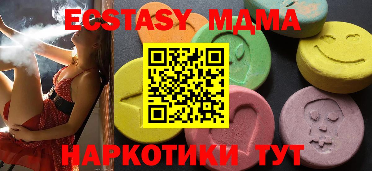ЭКСТАЗИ DUBAI  Вход с VPN  Экстази DUBAI  Ecstasy  Елизово 