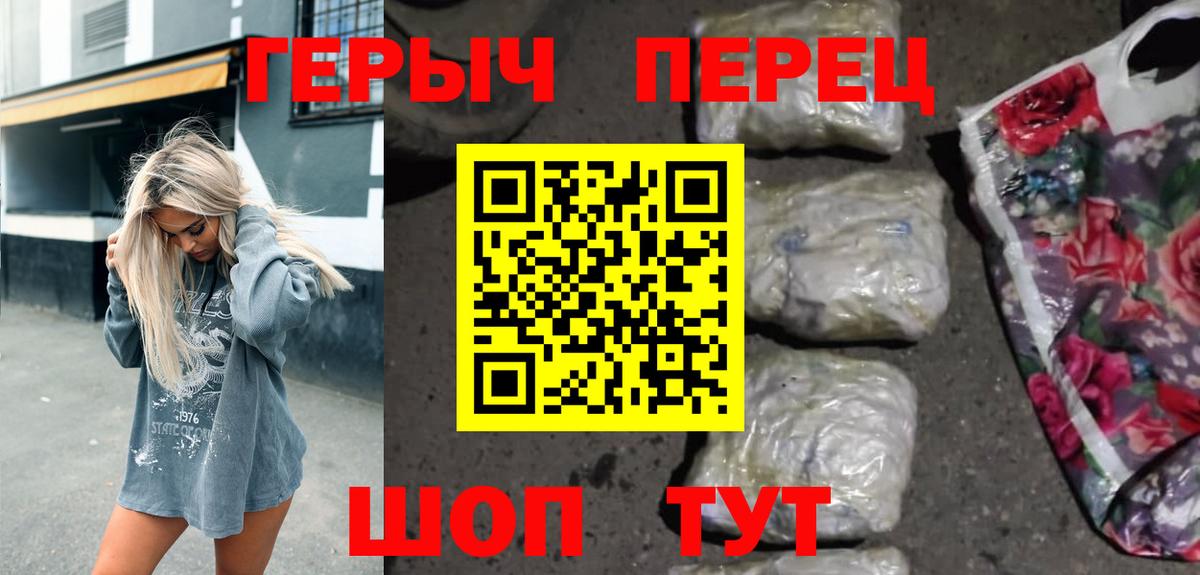 Героин афганец Елизово