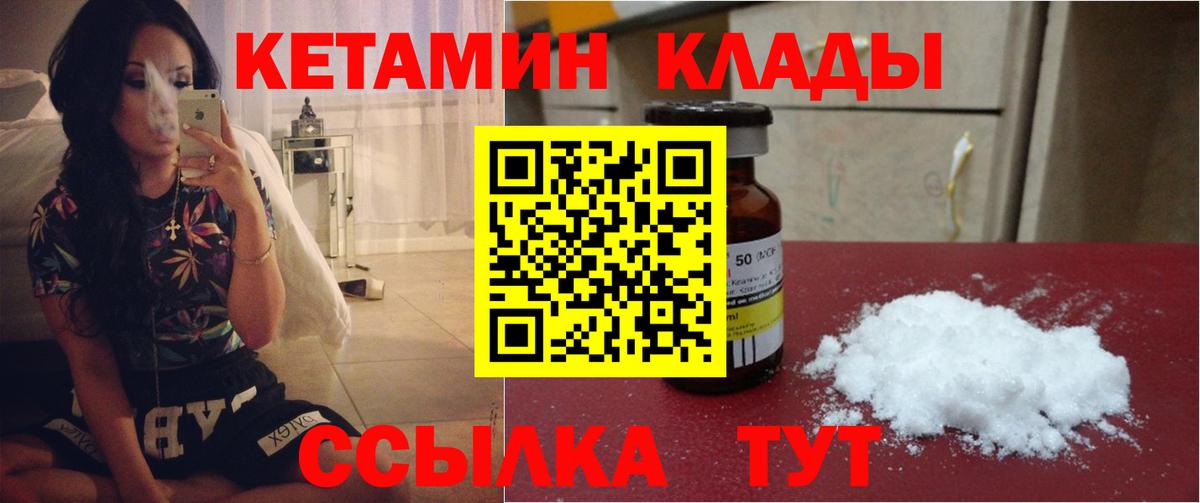 Кетамин VHQ  Вход с VPN  kraken tor  Елизово 