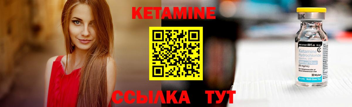 КЕТАМИН VHQ Елизово