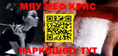 мяу мяу мука Краснокаменск