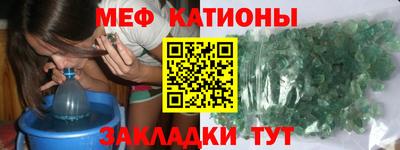 мяу мяу мука Краснокаменск