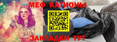 меф VHQ Краснознаменск