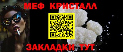 мяу мяу мука Краснокаменск