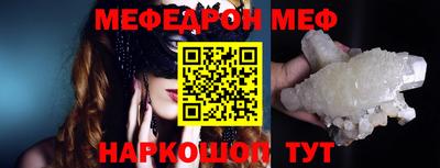мяу мяу мука Краснокаменск