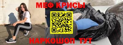 меф VHQ Краснознаменск