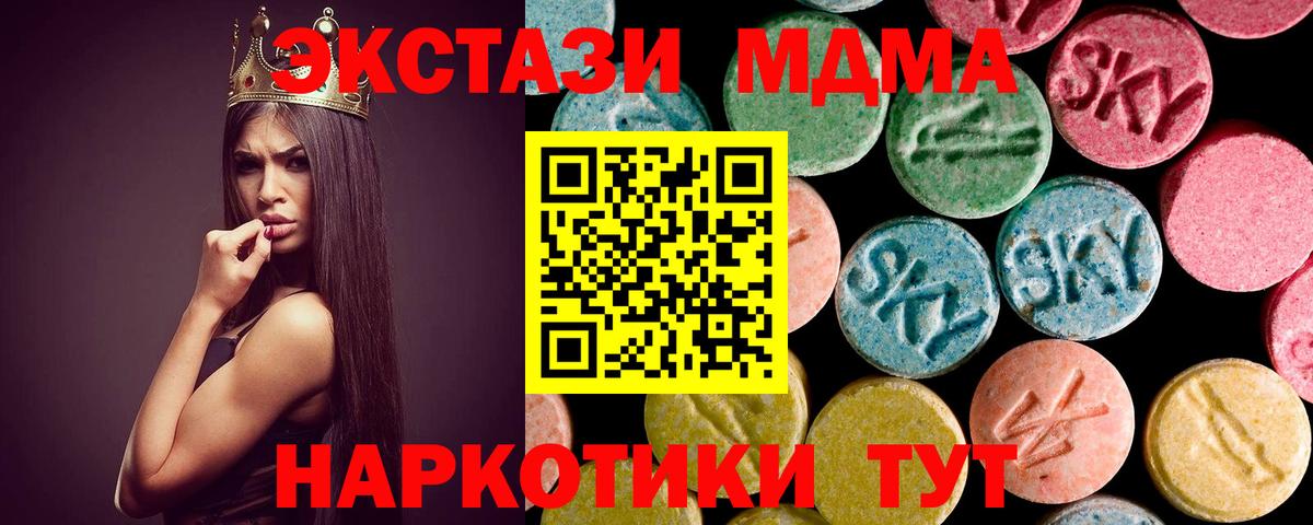 MDMA кристаллы  МДМА молли  Вход с VPN  MDMA  Елизово 