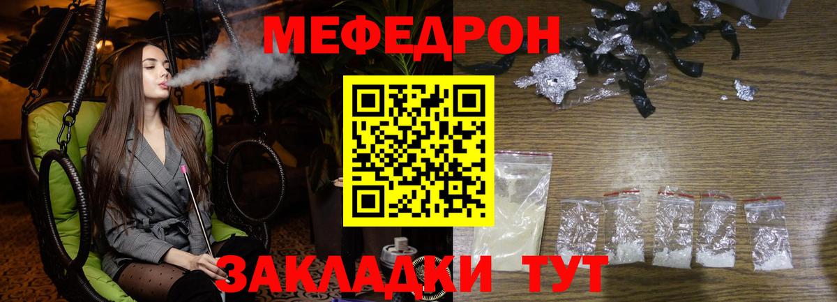 Меф  Елизово
