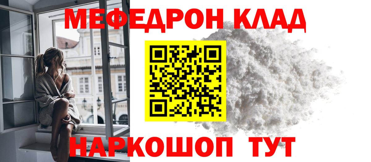 Меф 4 MMC  МЯУ-МЯУ  Елизово  МЕФ  Вход с VPN  Меф кристаллы 