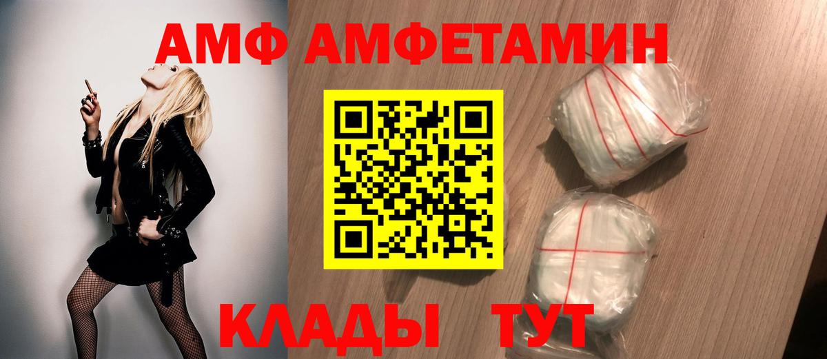 Елизово  Первитин кристалл  Вход с VPN  Первитин кристалл 