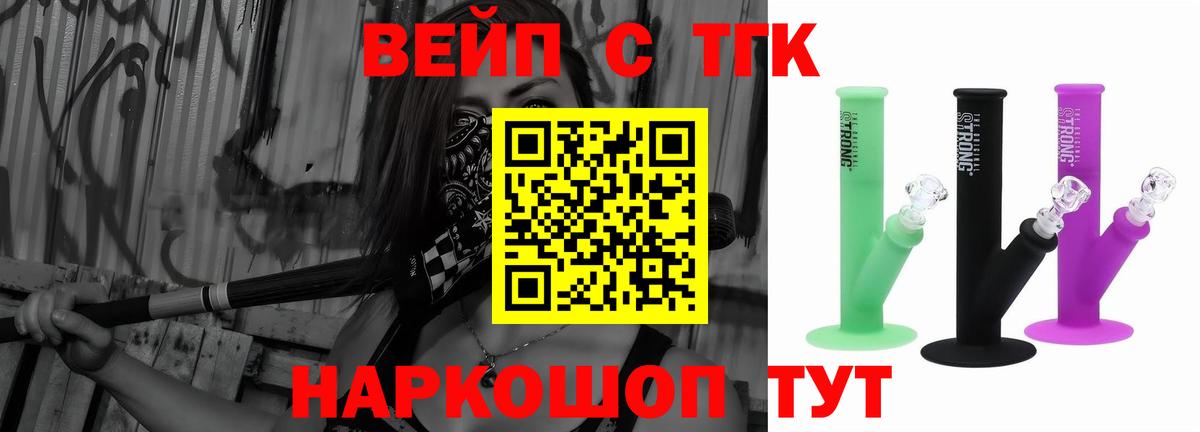 Елизово  ТГК жижа  магазин продажи   Вход с VPN 