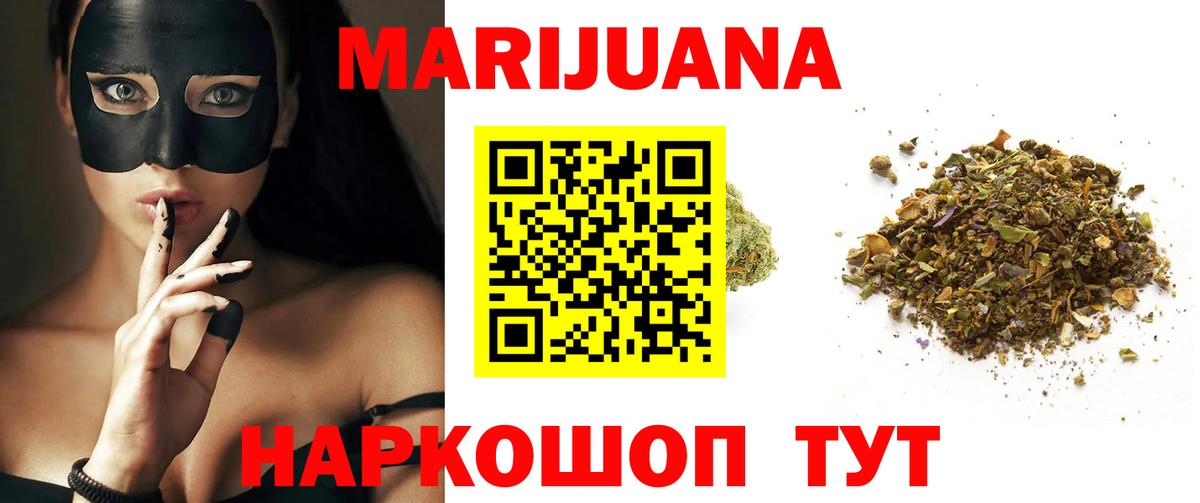 Елизово  Бошки Шишки планчик  Каннабис планчик  Вход с VPN  Бошки Шишки LSD WEED 